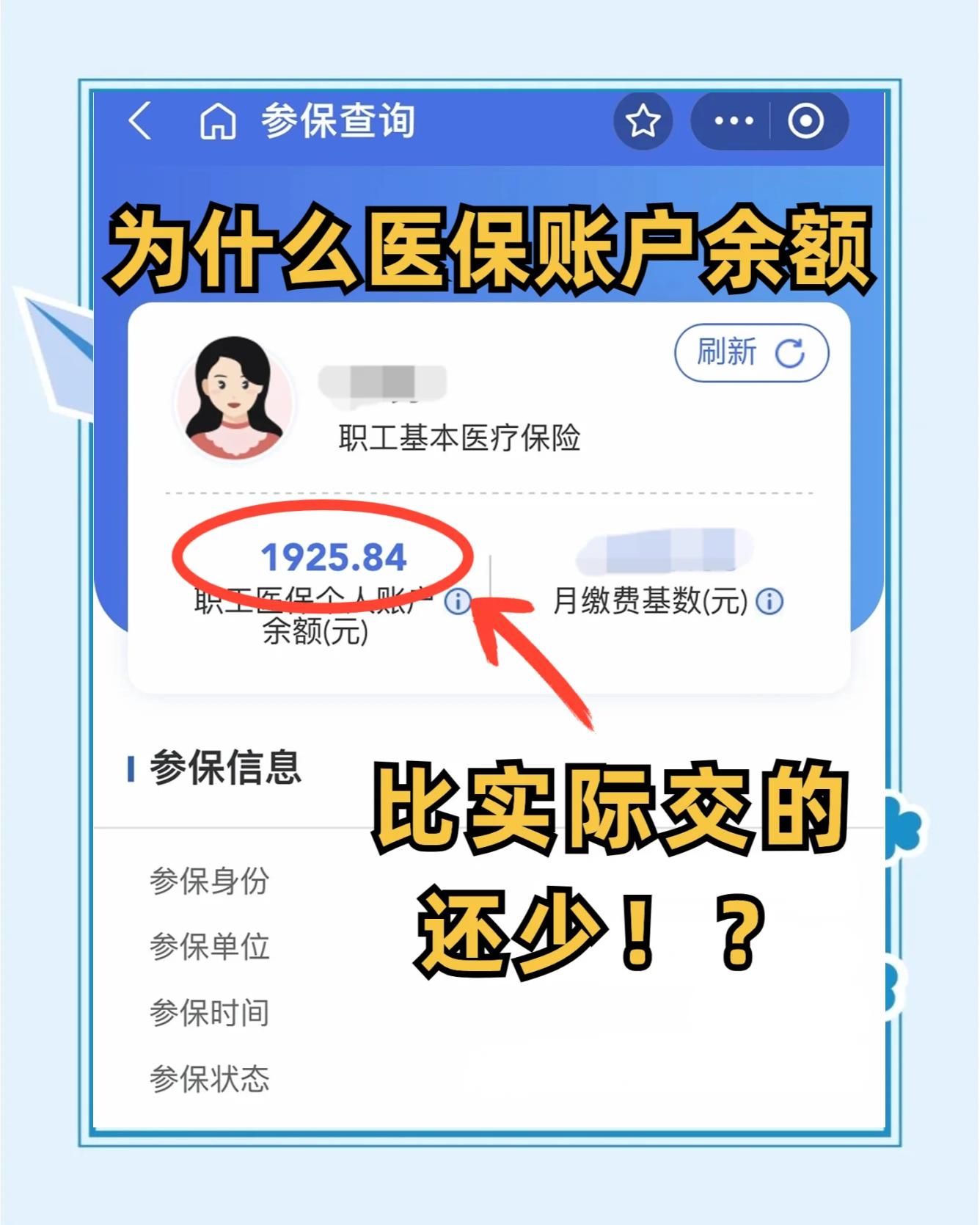 磐石最新医保卡余额回收联系方式方法分析(最方便真实的磐石医保卡余额出售方法)