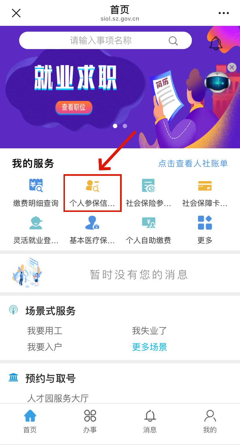 磐石最新24小时套社保卡微信方法分析(最方便真实的磐石24小时套社保卡 微信方法)