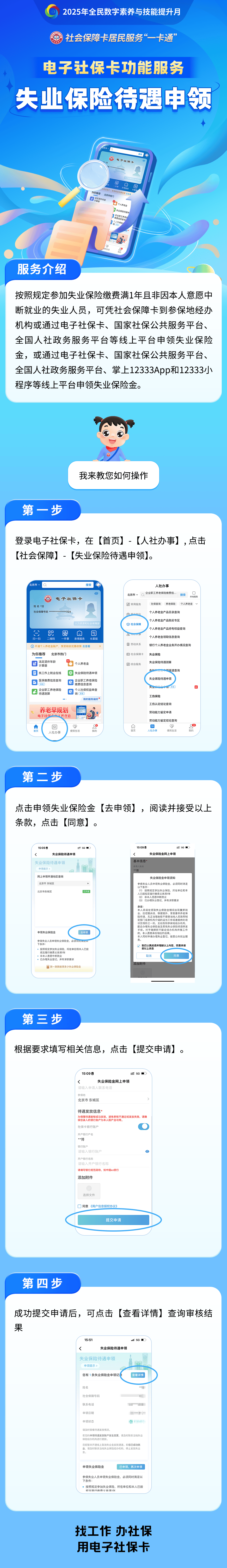 磐石最新24小时套社保卡微信烟台方法分析(最方便真实的磐石烟台 社保卡方法)